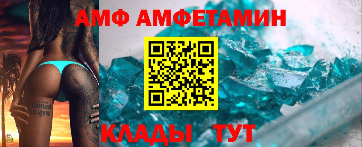 Амфетамин Розовый Нефтекамск