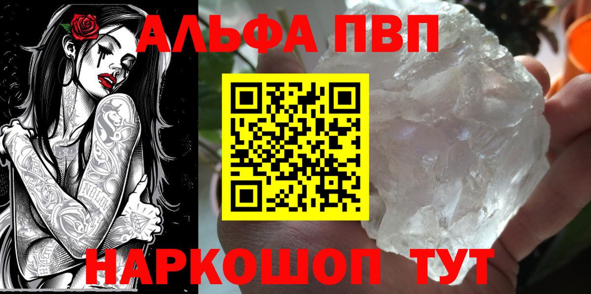 A PVP кристаллы  Alpha-PVP Crystall  Alpha PVP  Вход с VPN  Нефтекамск  Альфа ПВП VHQ 