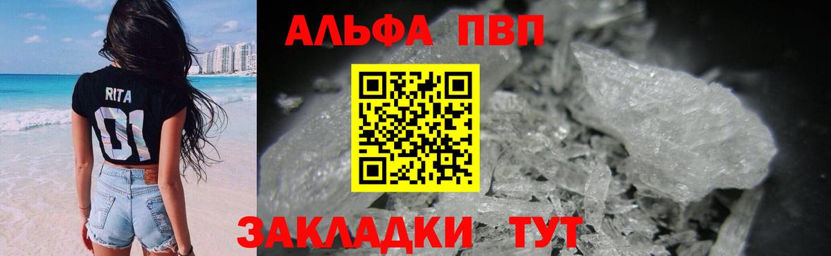 Alfa_PVP Соль Нефтекамск