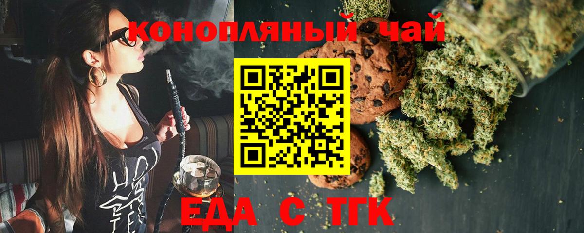 Cannafood марихуана Нефтекамск