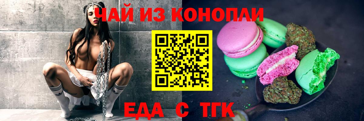 Canna-Cookies конопля  Вход с VPN  Нефтекамск 