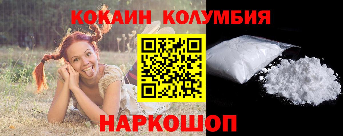 Cocaine Columbia  купить   Вход с VPN  Нефтекамск  Cocaine 97% 