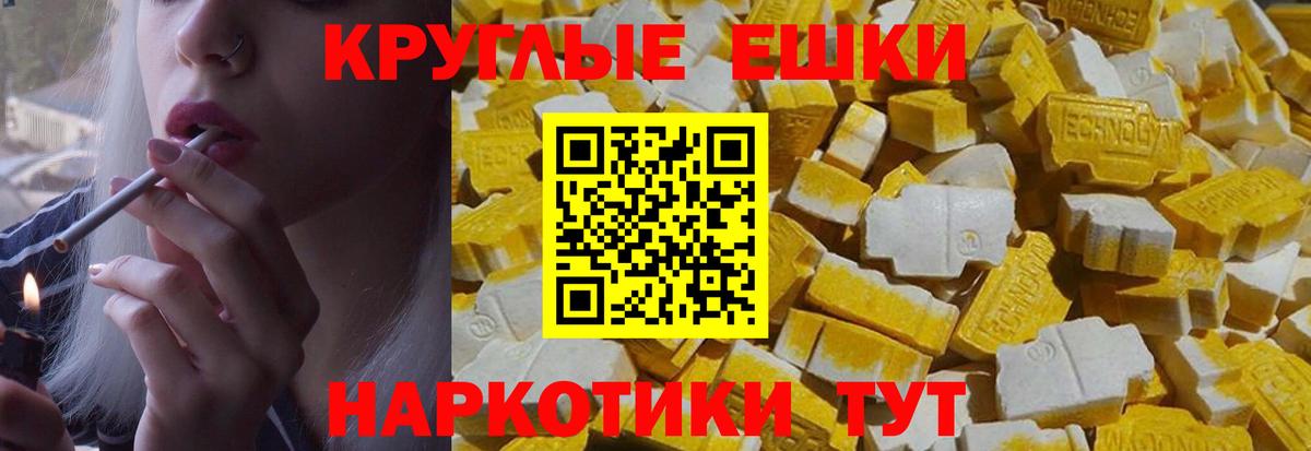 Экстази 250 мг Нефтекамск
