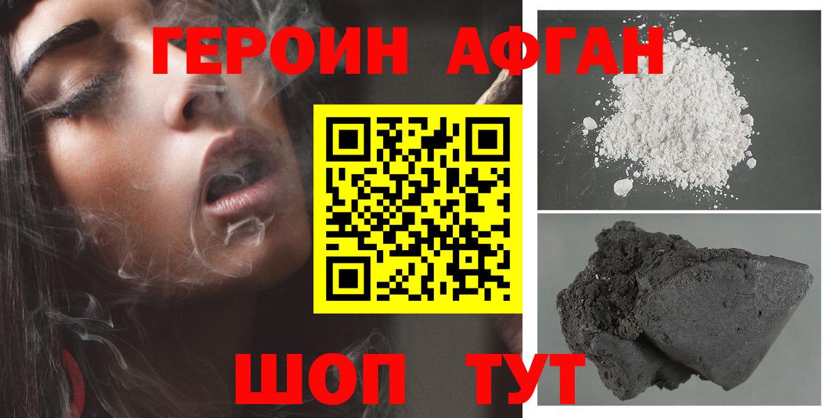Героин VHQ Нефтекамск