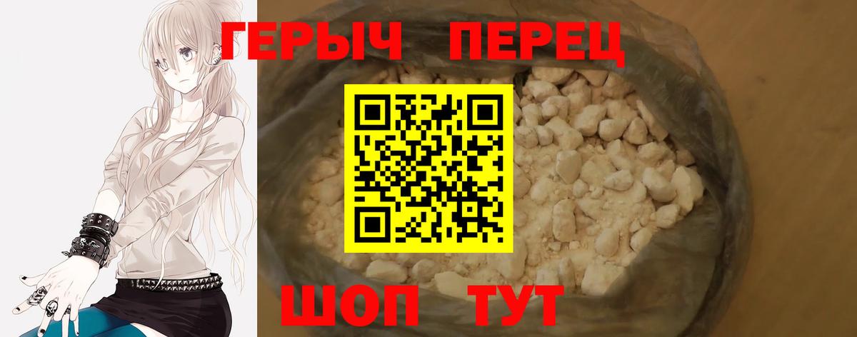 ГЕРОИН  Вход с VPN  Нефтекамск  Героин гречка 