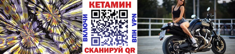 магазин продажи наркотиков  гидра ССЫЛКА  КЕТАМИН VHQ  Нефтекамск 