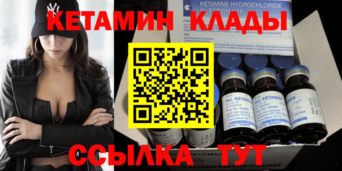 Нефтекамск  Кетамин ketamine  Вход с VPN 