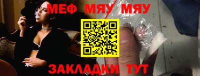 мефедрон мука Канаш