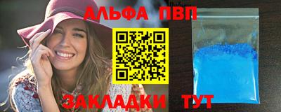 Альфа ПВП Камышлов