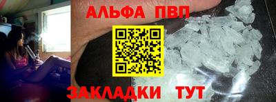 Альфа ПВП Камышлов