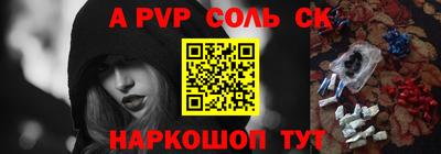 Альфа ПВП Камышлов