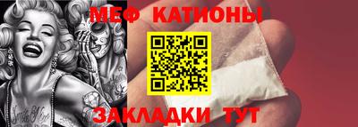 мефедрон мука Канаш