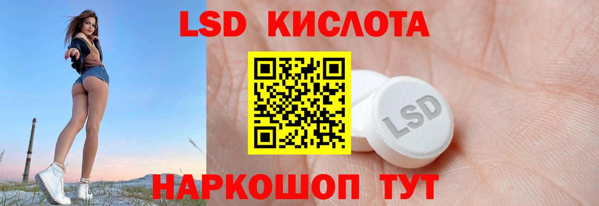 LSD-25 экстази ecstasy  ЛСД экстази  Вход с VPN  Нефтекамск  ЛСД экстази кислота 