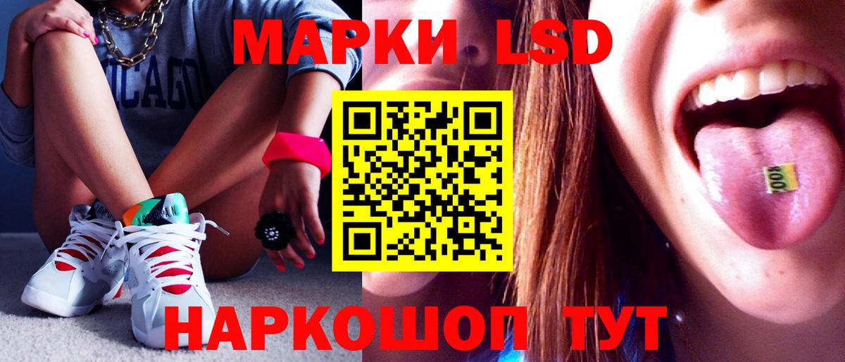 LSD-25 экстази ecstasy Нефтекамск