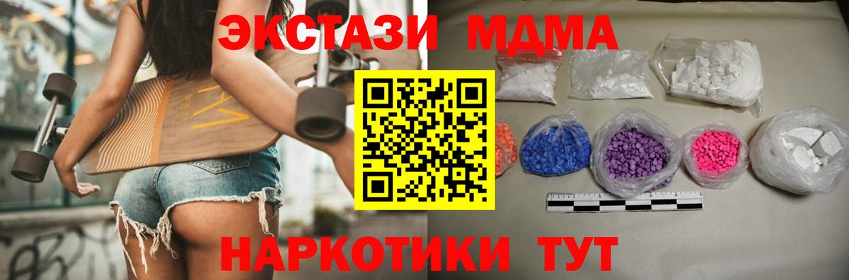 MDMA молли  Вход с VPN  МДМА crystal  Нефтекамск 