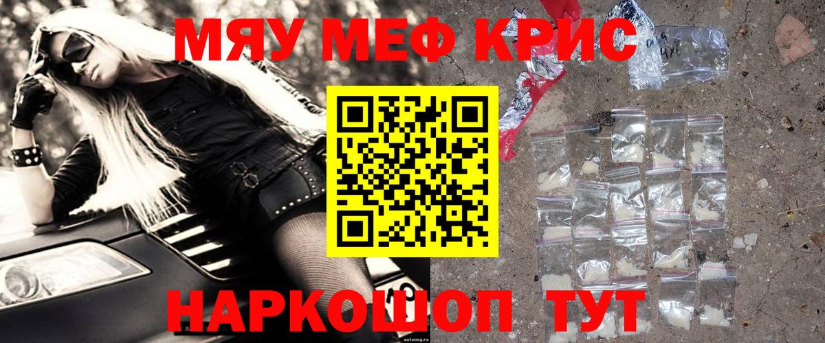 Мефедрон мяу мяу  Вход с VPN  сколько стоит  МЕФ  Нефтекамск  МЕФ 
