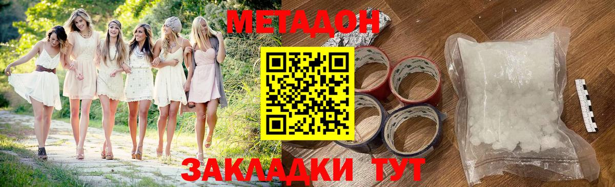 МЕТАДОН мёд  MEGA ССЫЛКА  Нефтекамск  Вход с VPN  МЕТАДОН белоснежный 